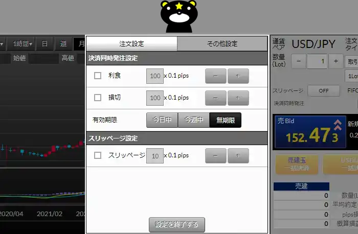 DMMFXのデモ取引（スリップページの設定）