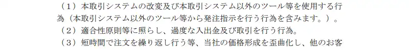 lightfxの規約