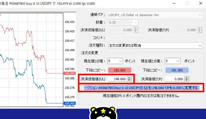 MT4逆指値注文3